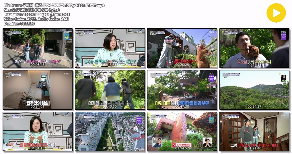 구해줘! 홈즈.E354.260625.1080p.H264-F1RST