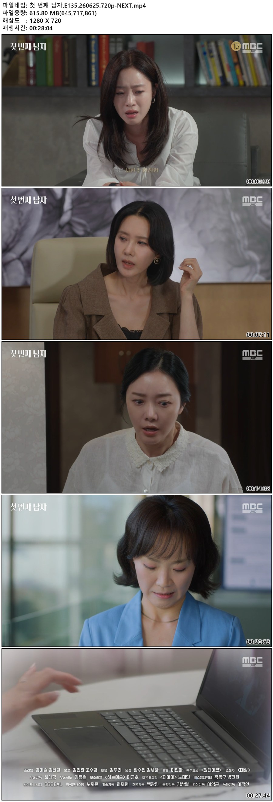 첫 번째 남자.E135.260625.720p-NEXT