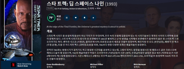 스타트랙 딥 스페이스 시즌5 01-10회