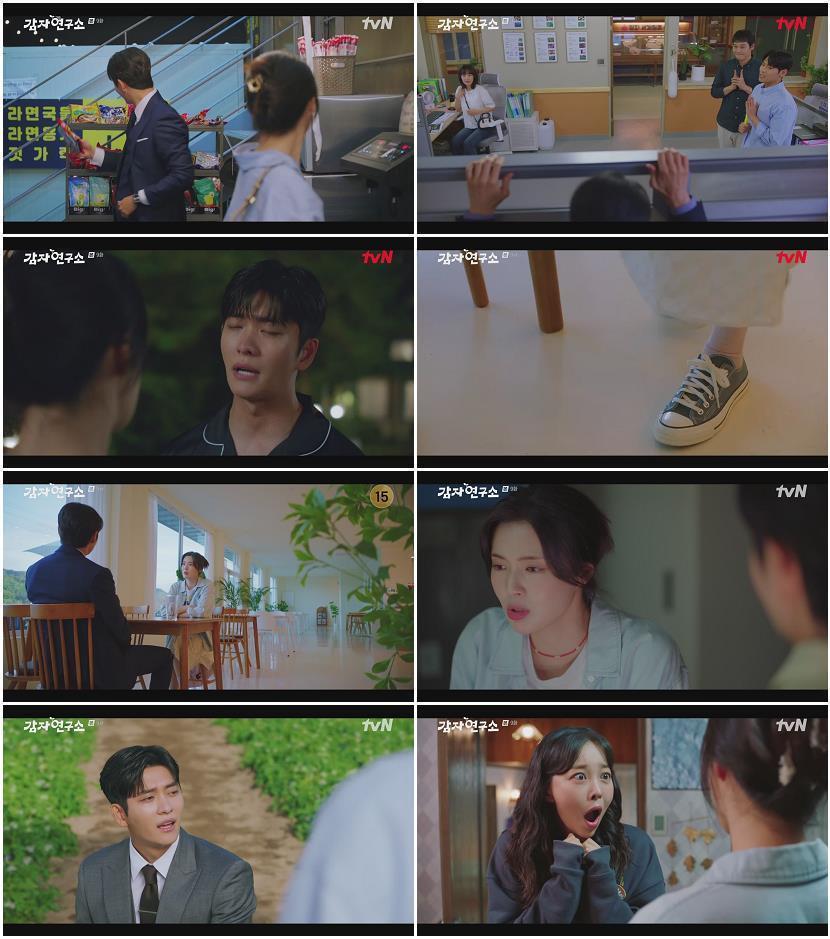 감자연구소.E09.250329.1080p-NEXT