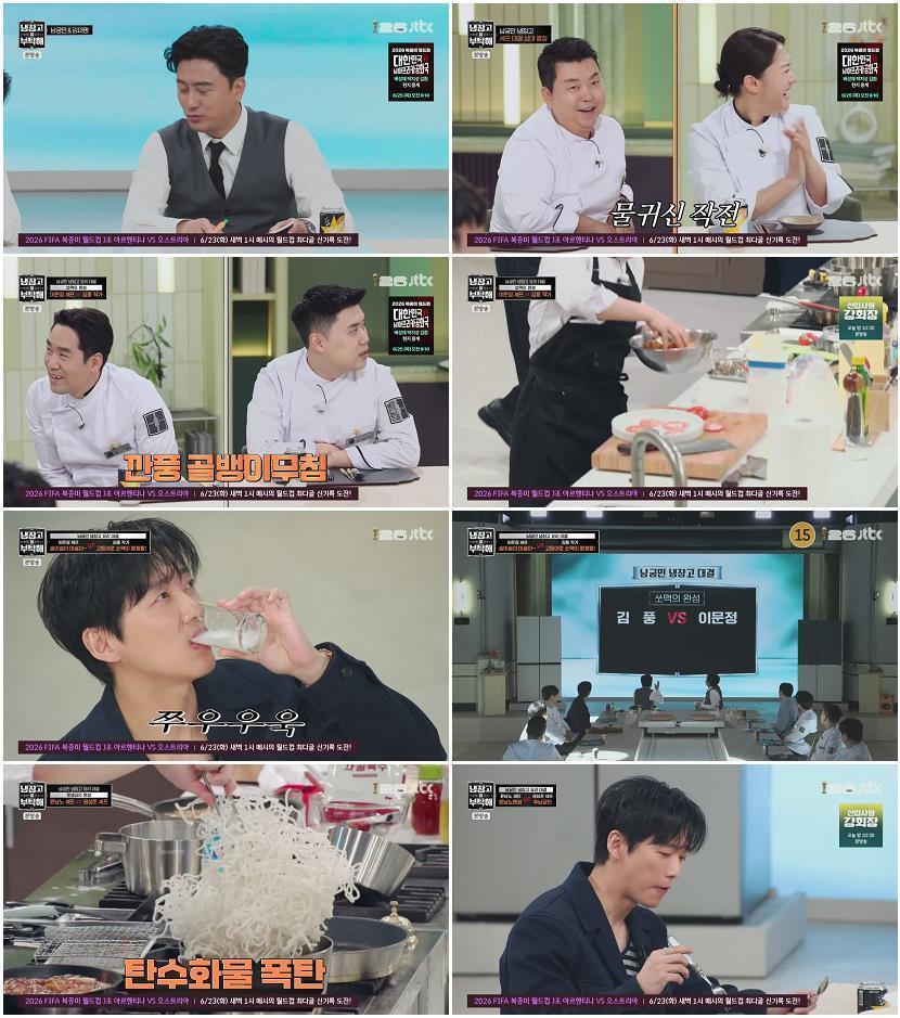 냉장고를 부탁해 since 2014.E76.260621.720p-NEXT