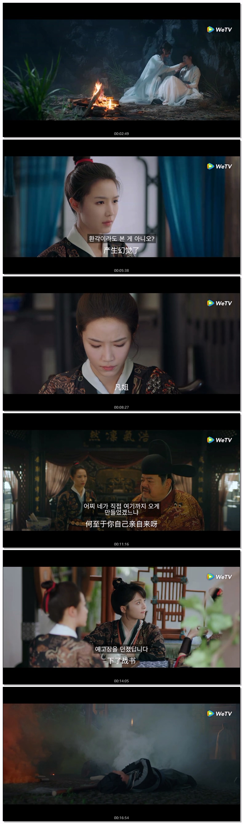 [ 금의위의 천사 2026 ] 제09화 (자체자막)