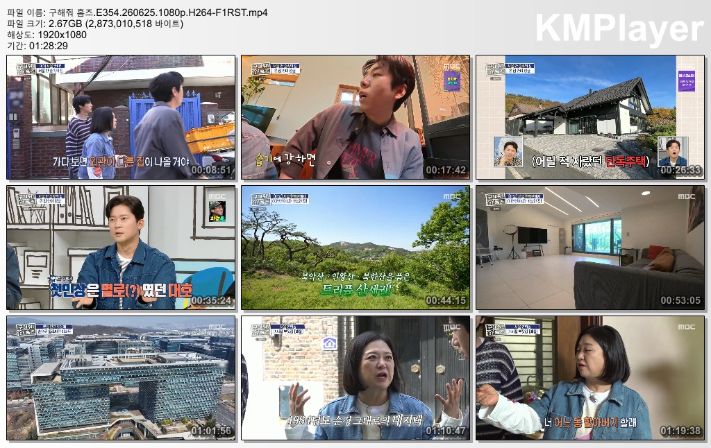구해줘 홈즈.E354.260625.1080p.H264-F1RST