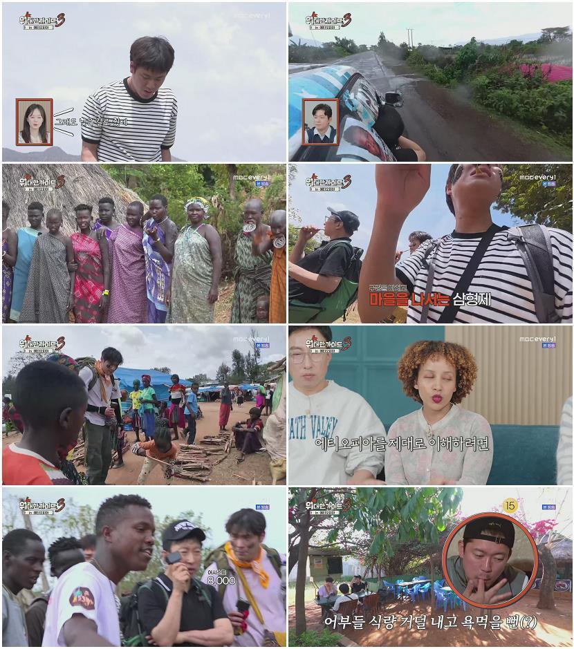 위대한 가이드3.E03.260623.1080p.H265-F1RST