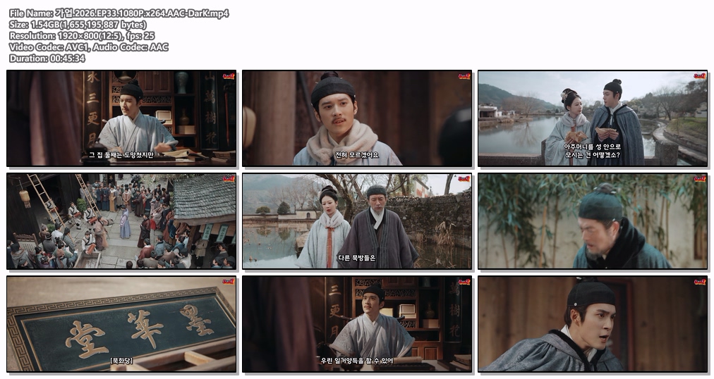 가업.2026.EP33.1080P.x264.AA..