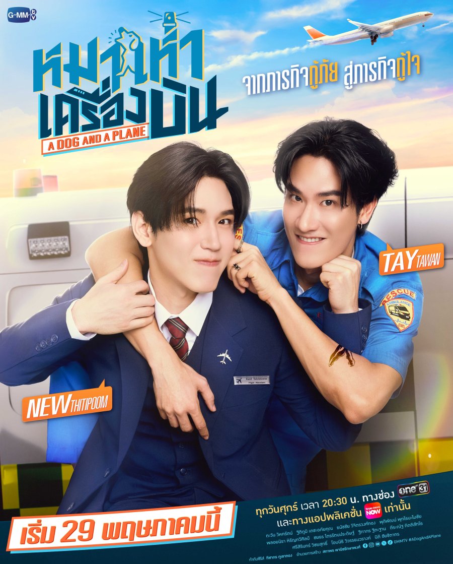 [태드/BL]A Dog and a Plane EP05 1080p(영자막)