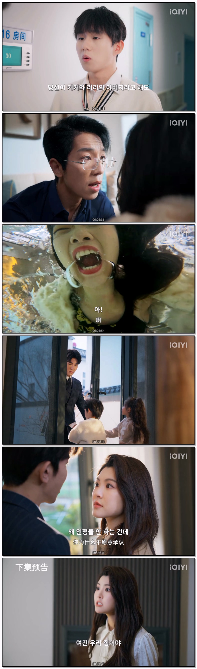 [ Information 2026 ] 제11화 (iQIYI)