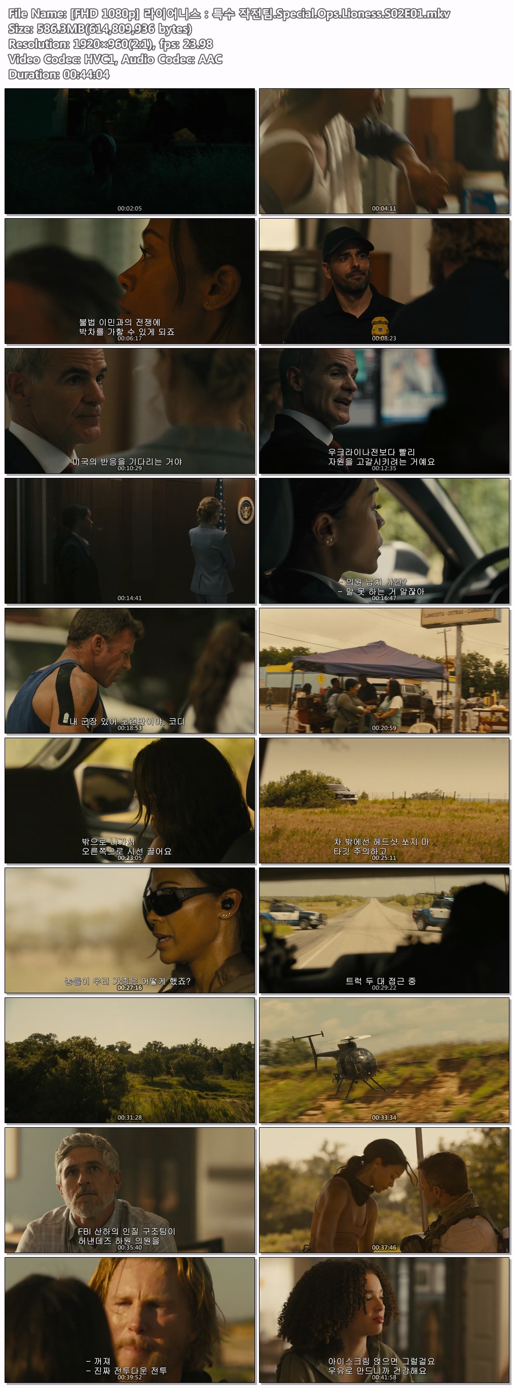 [Paramount+] 라이어니스：특수 작전팀(..