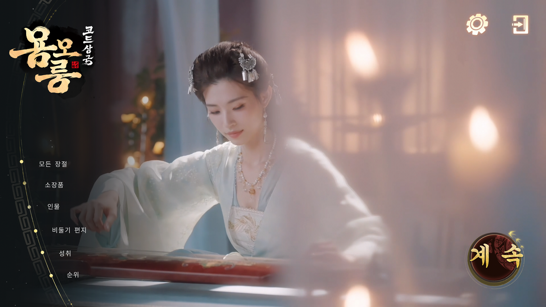 삼국지: 리버스 The Three Kingdoms! Rebirth.7z