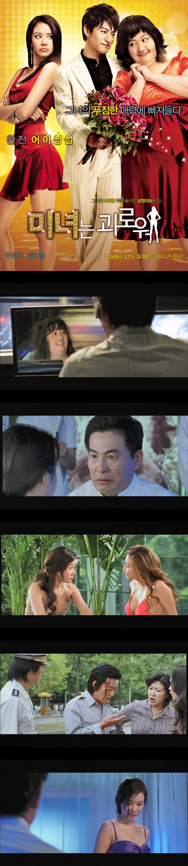 [미녀는 괴로워] 김아중 레전드 미모 그녀의 S라인 뒤에 숨겨진 살 떨리는 비밀
