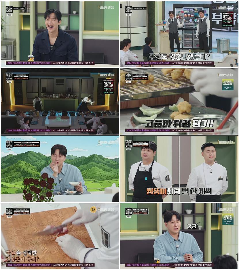 냉장고를 부탁해 since 2014.E76.260621.720p.H264-F1RST