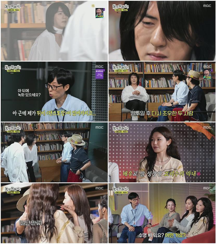 놀면 뭐하니.E334.260620.1080p.H264-F1RST