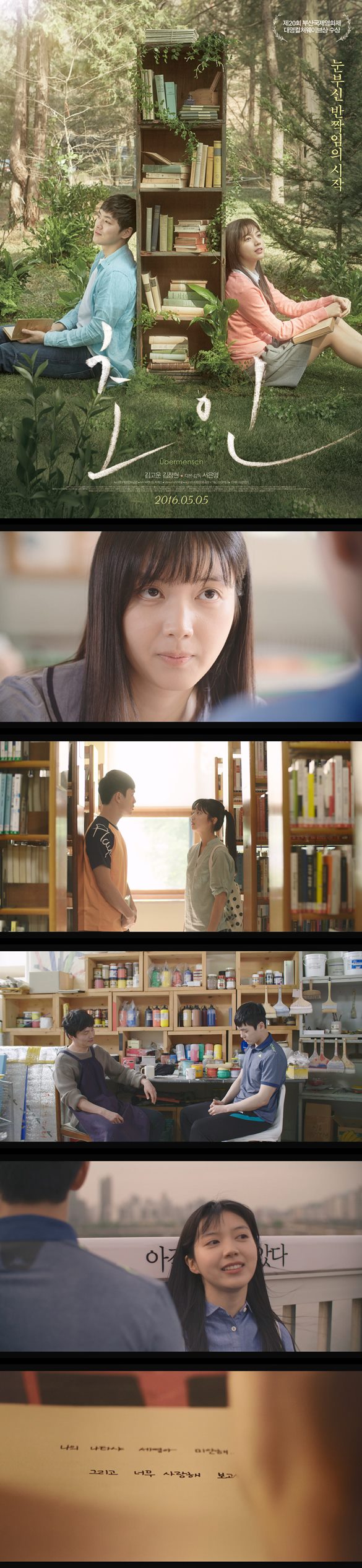 [초인] FHD 눈부신 반짝임의 시작