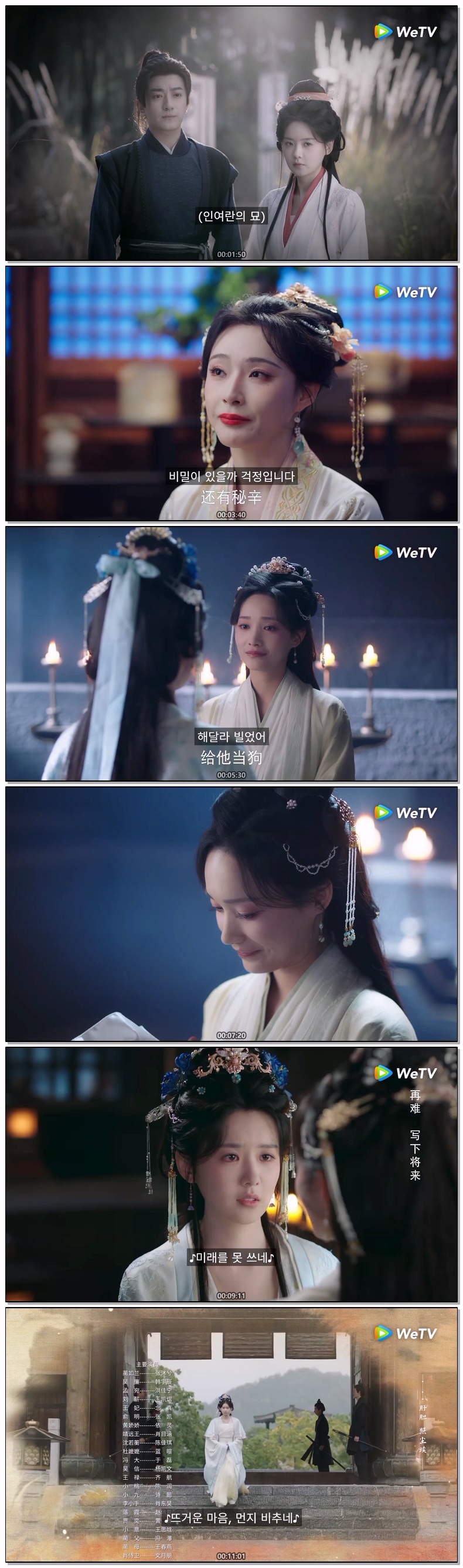 [ 구의인-자수의 진실 2026 ] 제18화 720p (자체자막)