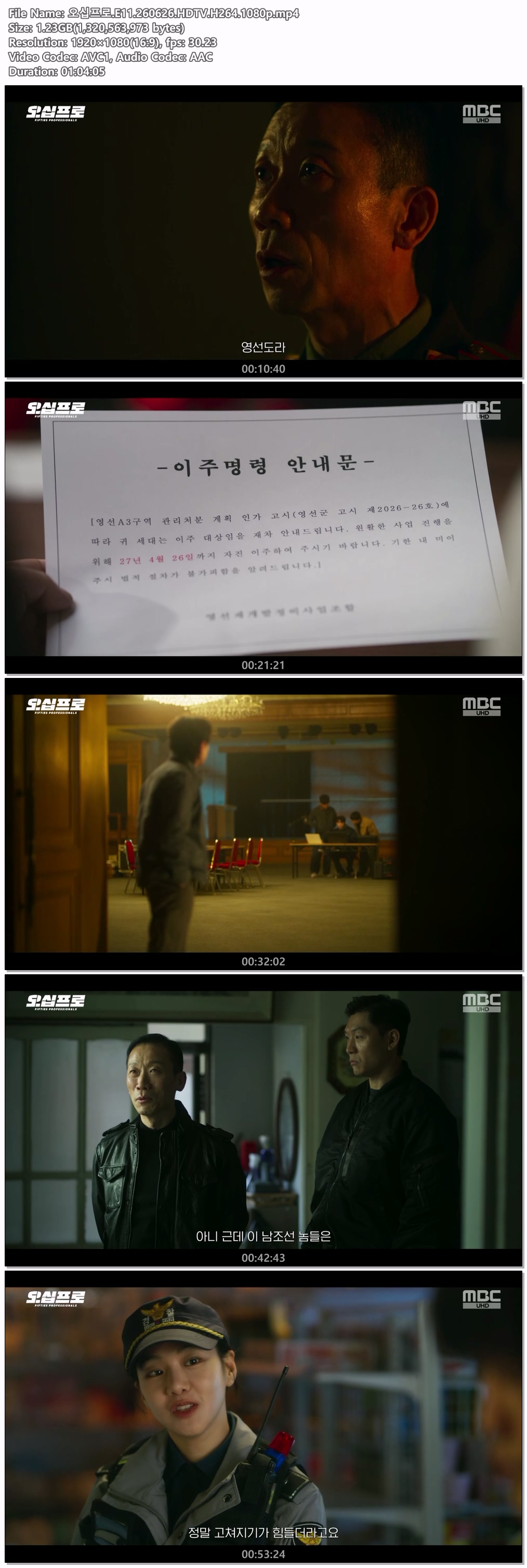 오십프로.E11.260626.HDTV.H264.1080p