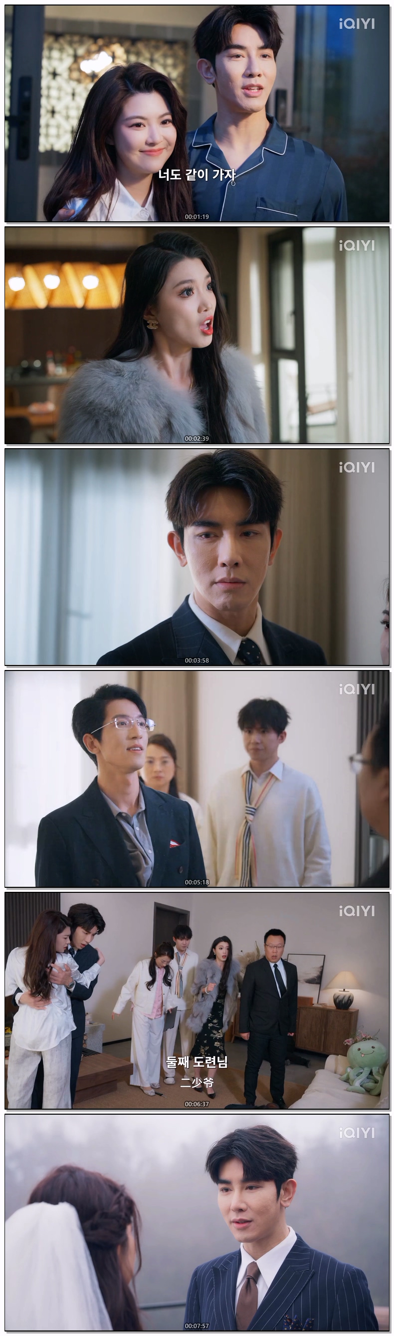 [ Information 2026 ] 제12화 끝 (iQIYI)