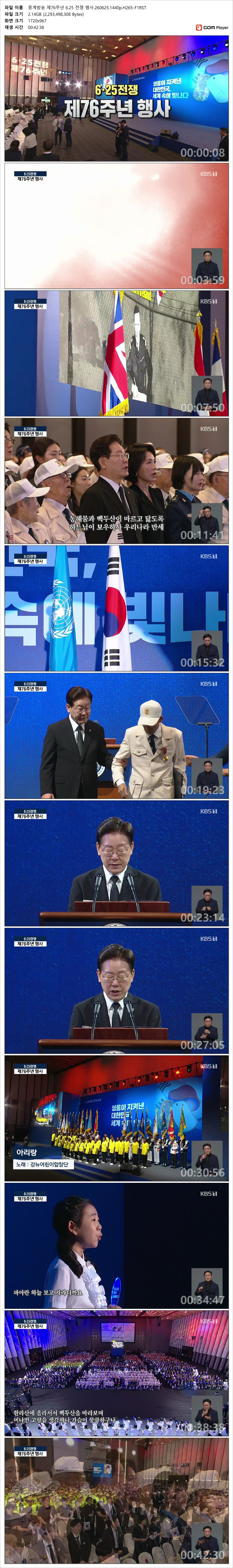 중계방송 제76주년 6.25 전쟁 행사.260625.1440p.H265-F1RST