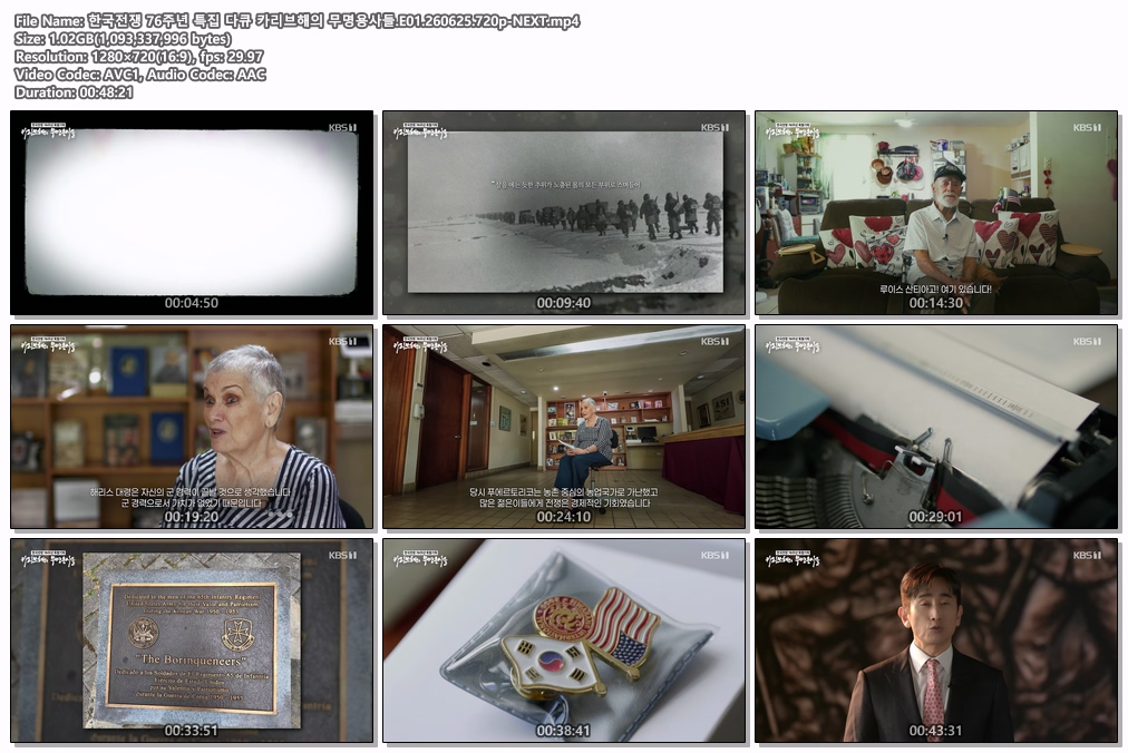 한국전쟁 76주년 특집 다큐 카리브해의 무명용사들.E01.260625.720p-NEXT