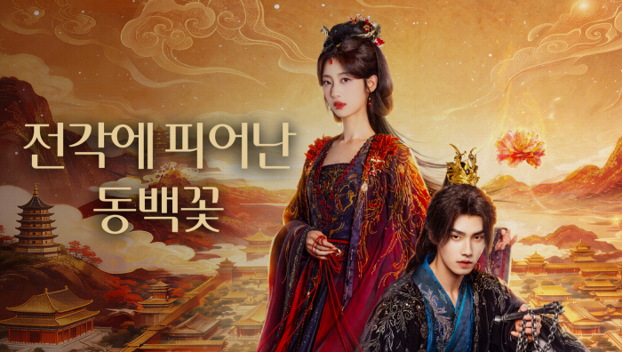 전각에 피어난 동백꽃 EP11~EP12 1080p_WeTV