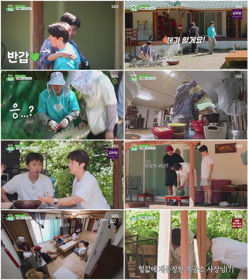 산골총각 영웅.E01.260623.720p-NEXT