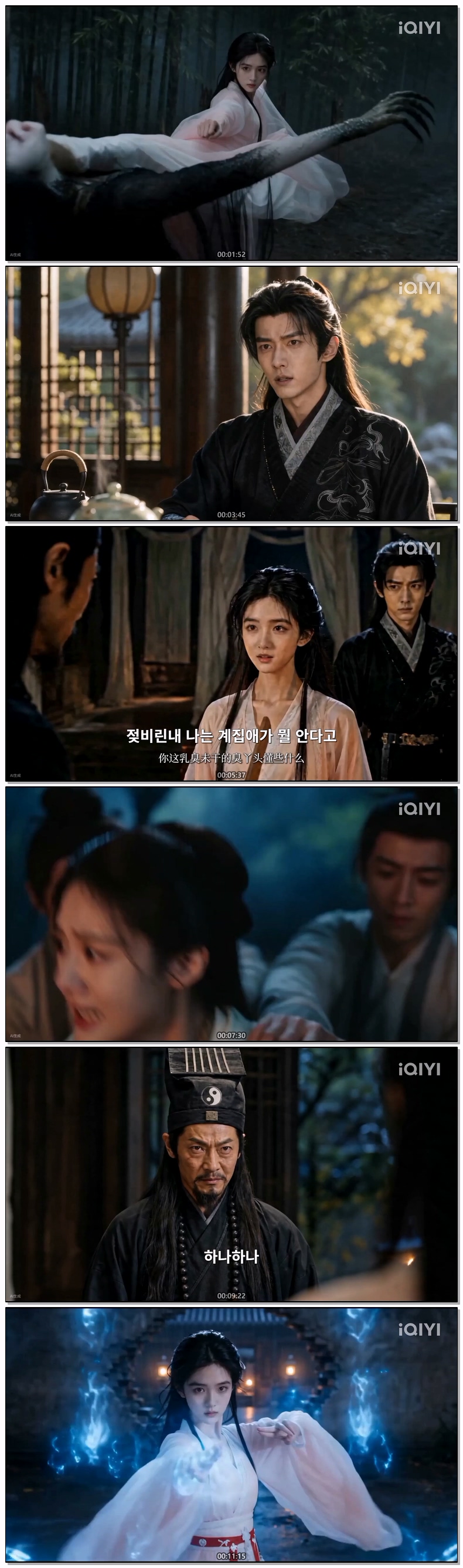 [ Maiden and Shadow(AI) 2026 ] 제02화 (iQIYI)
