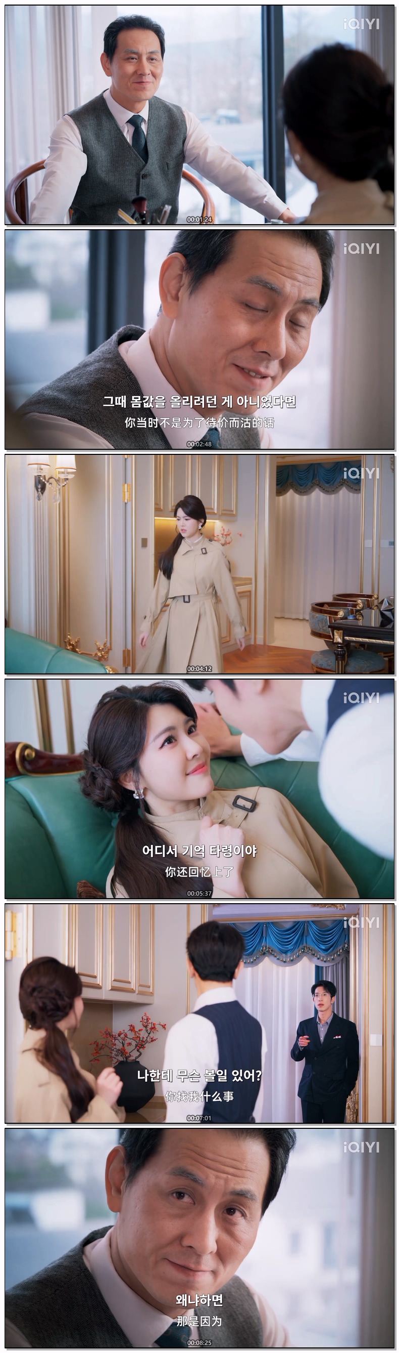 [ Information 2026 ] 제03화 (iQIYI)