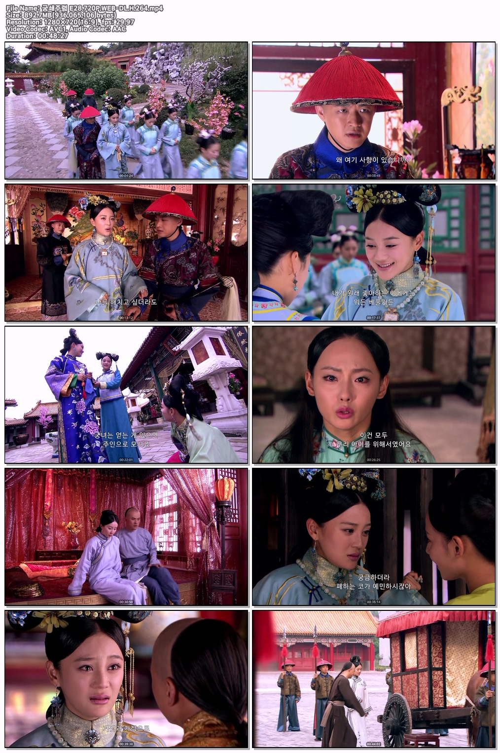 궁쇄주렴 E28.720P.WEB-DL.H.264