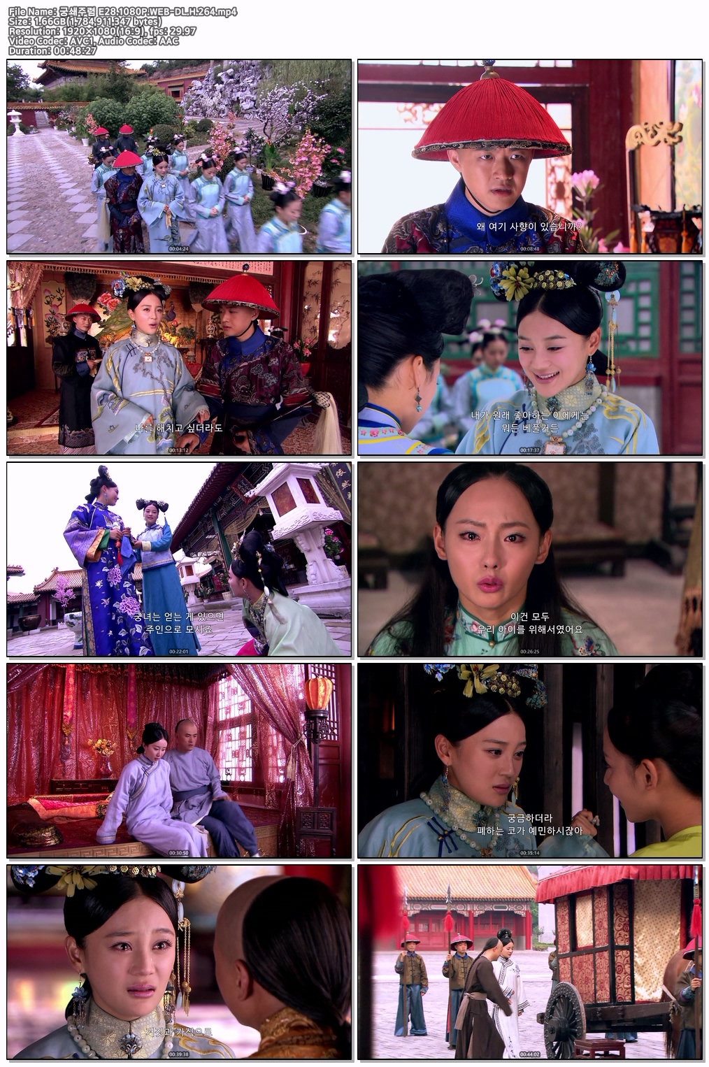 궁쇄주렴 E28.1080P.WEB-DL.H.264