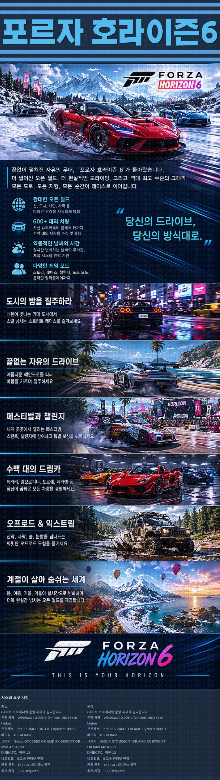 [한글무설치] 포르자 호라이즌 6 v382.893
