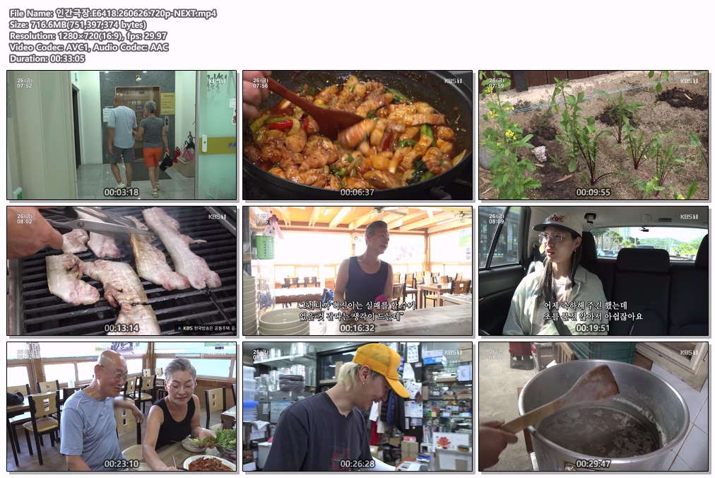 인간극장.E6418.260626.720p-NEXT