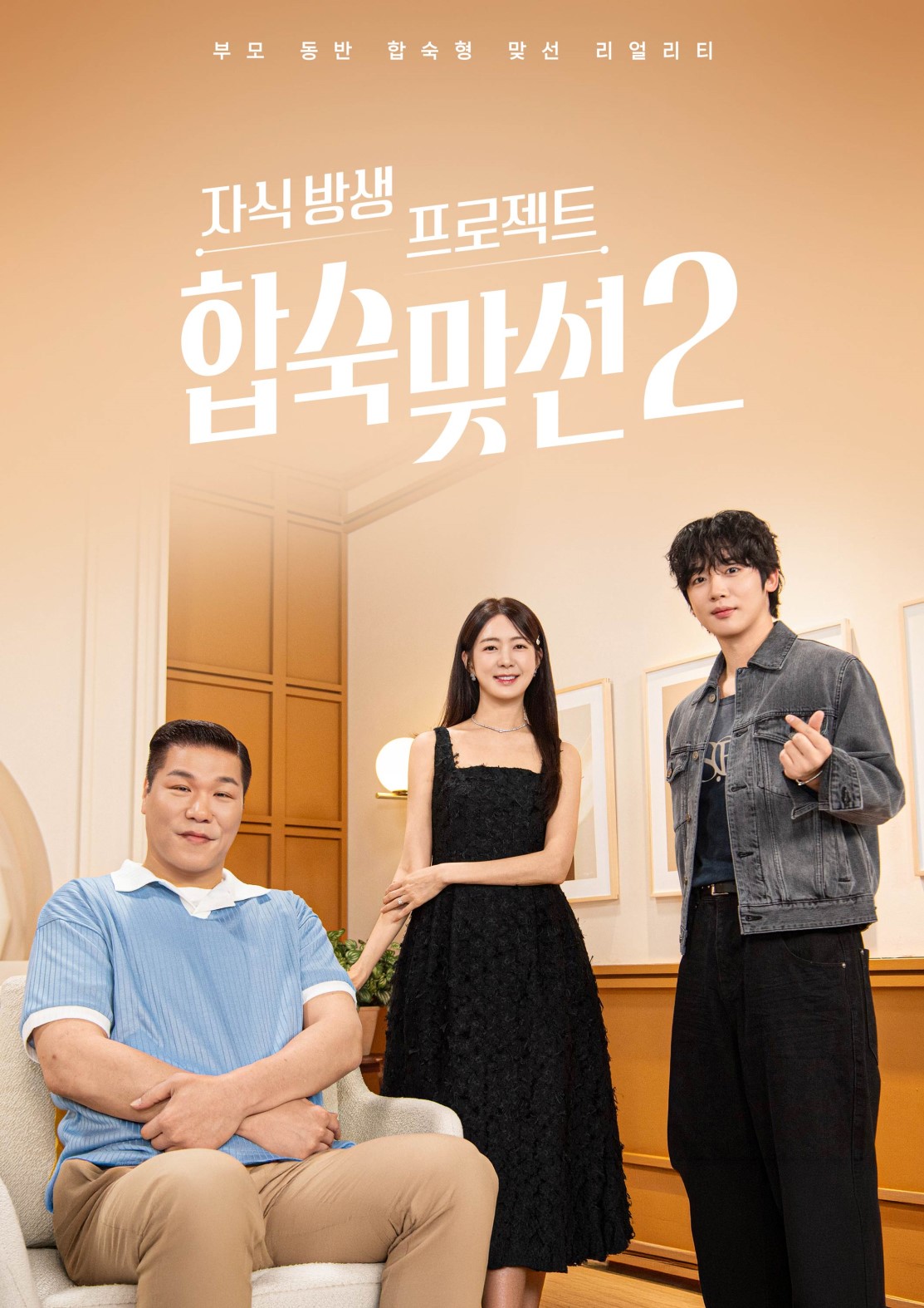 이혼숙려캠프.E90.260625.H264.1080p.NF.WEB-DL.AAC.2.0