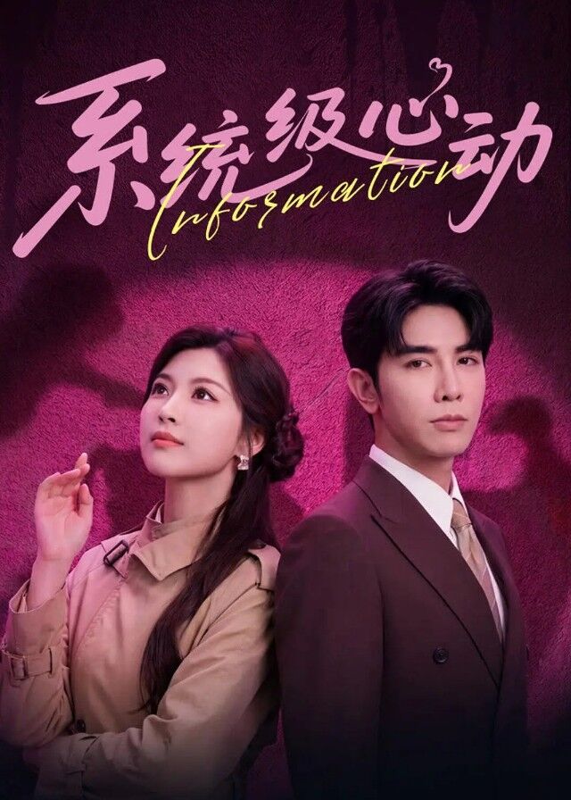[ Information 2026 ] 제06화 1080p (iQIYI)