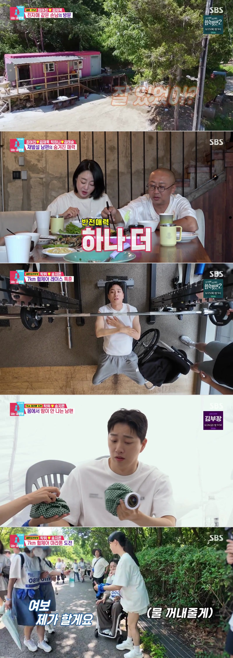 동상이몽 2 - 너는 내 운명.E444.260623.1080p.H264-F1RST