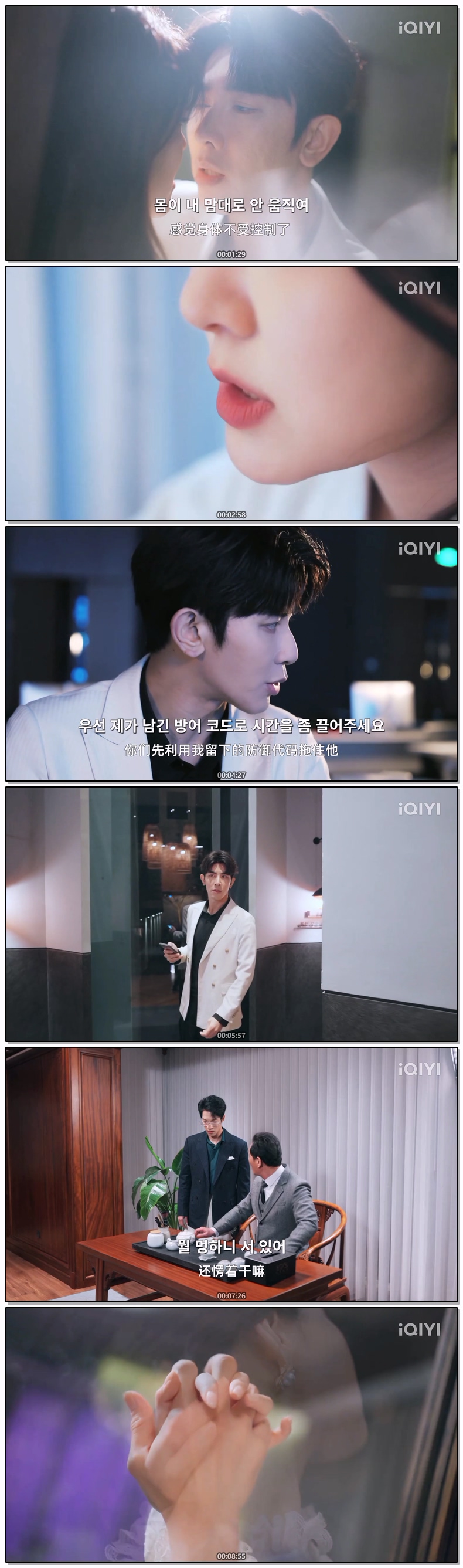 [ Information 2026 ] 제01화 720p (iQIYI)