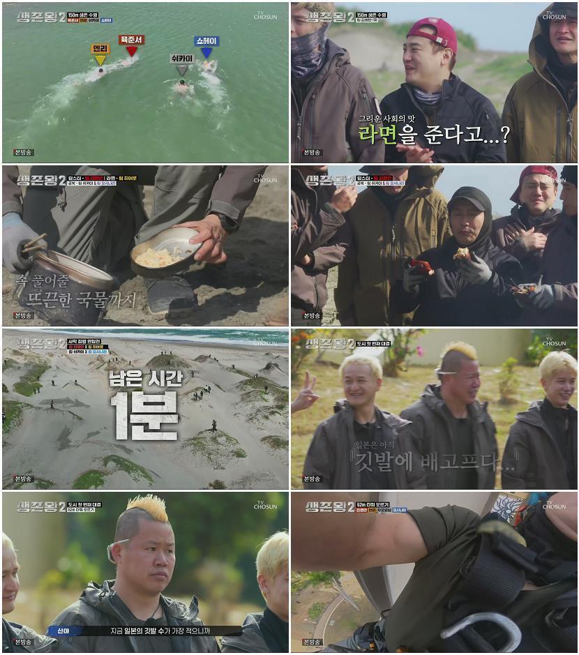 생존왕 2.E05.260624.1080p.H265-F1RST