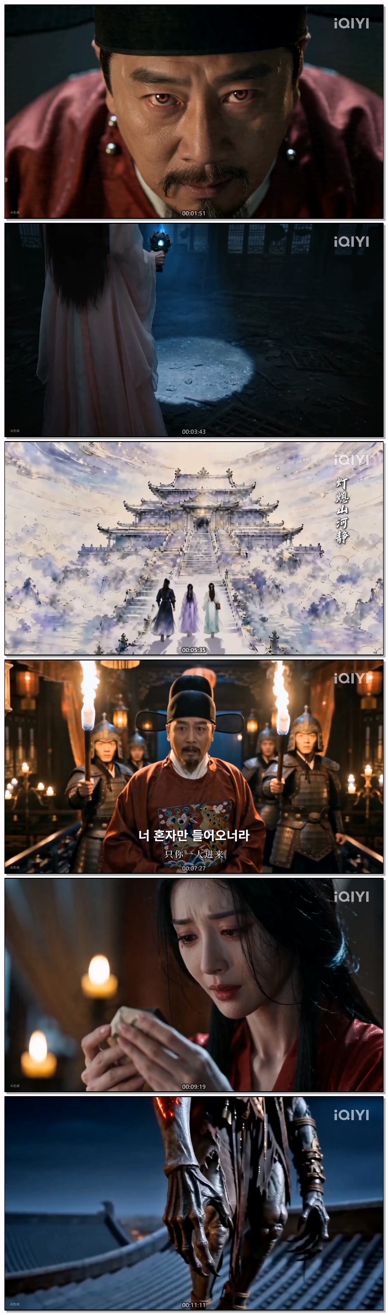 [ Maiden and Shadow(AI) 2026 ] 제03~04화 720p (iQIYI)