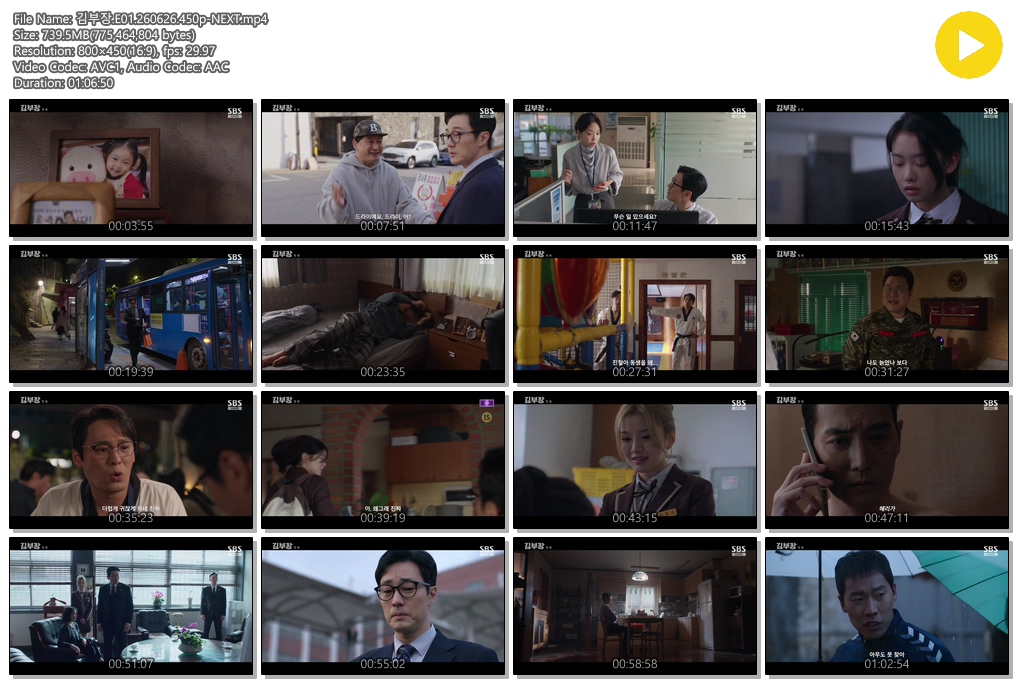 김부장.E01.260626.450p-NEXT
