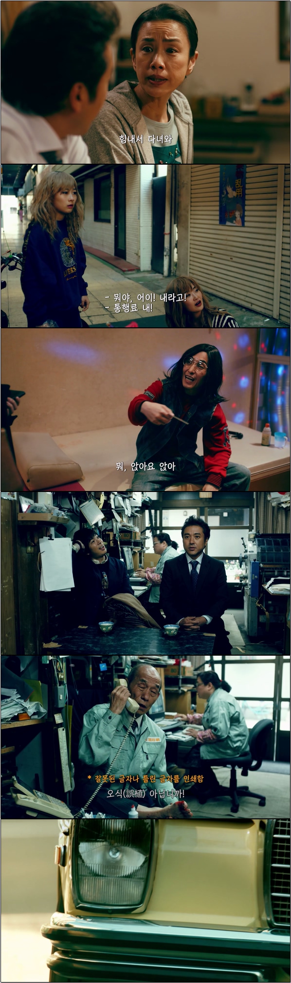 가장 불행한 샐러리맨의 이중생활 [I턴 1화]