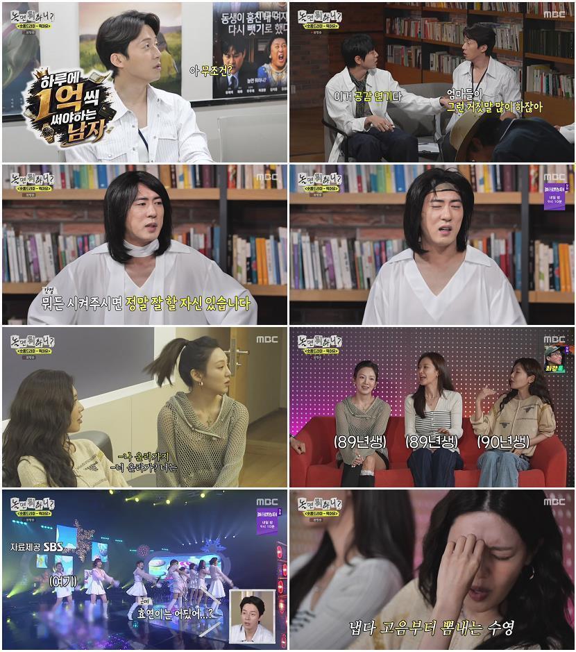 놀면 뭐하니.E334.260620.1080p-NEXT