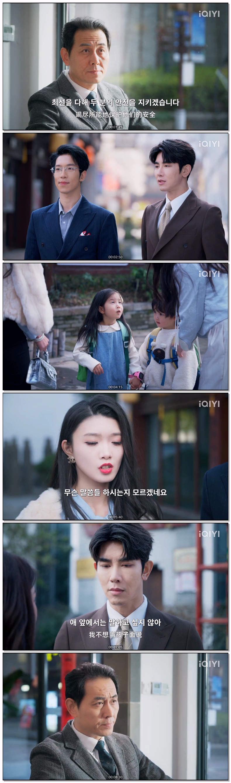 [ Information 2026 ] 제05화 (iQIYI)