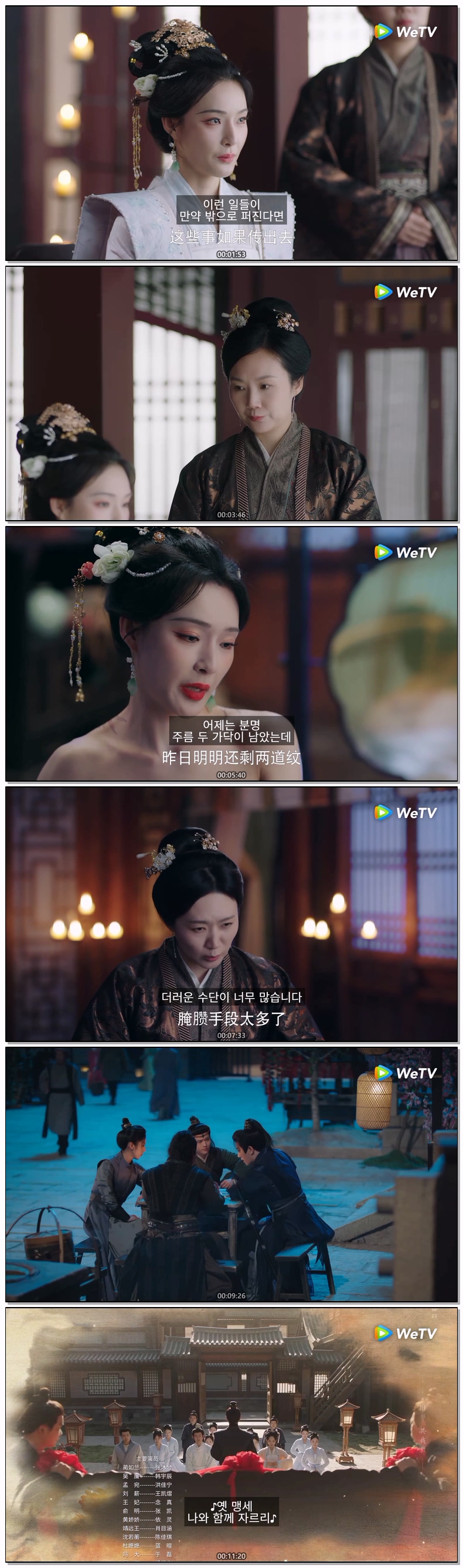 [ 구의인-자수의 진실 2026 ] 제11화 (자체자막)