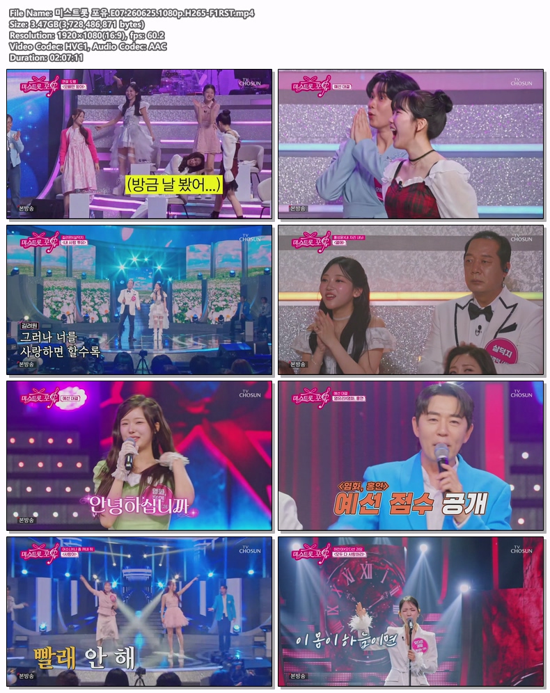 미스트롯 포유.E07.260625.1080p.H265-F1RST