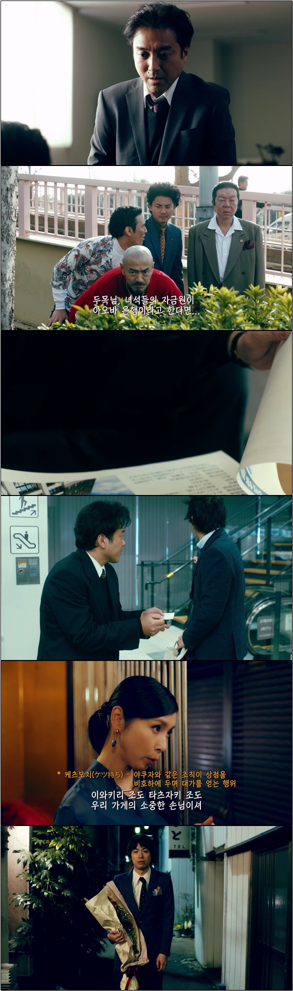 가장 불행한 샐러리맨의 이중생활 [I턴 5화]