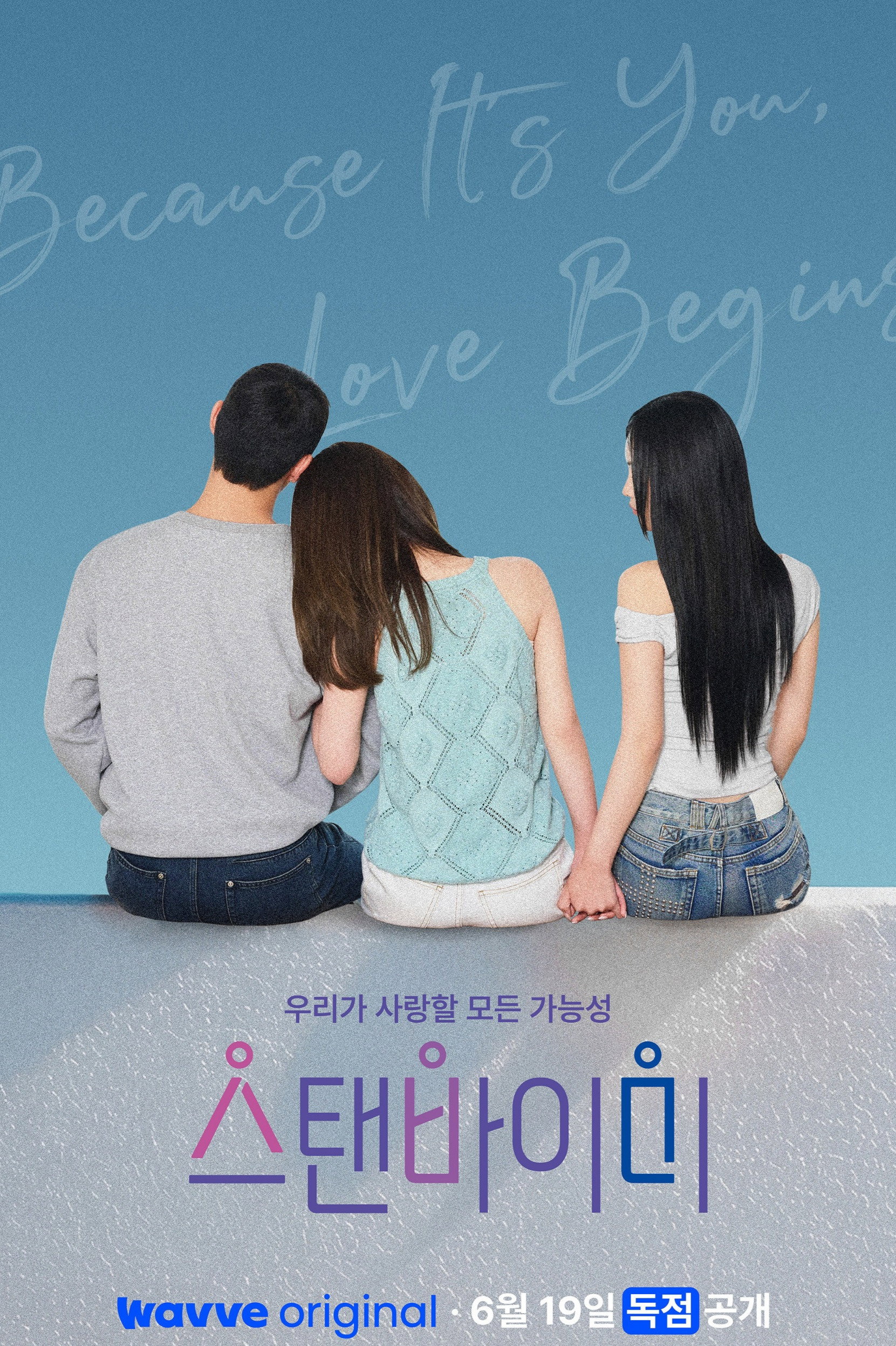 스탠바이미.E03-E04.WEB.H264.AAC.1080p