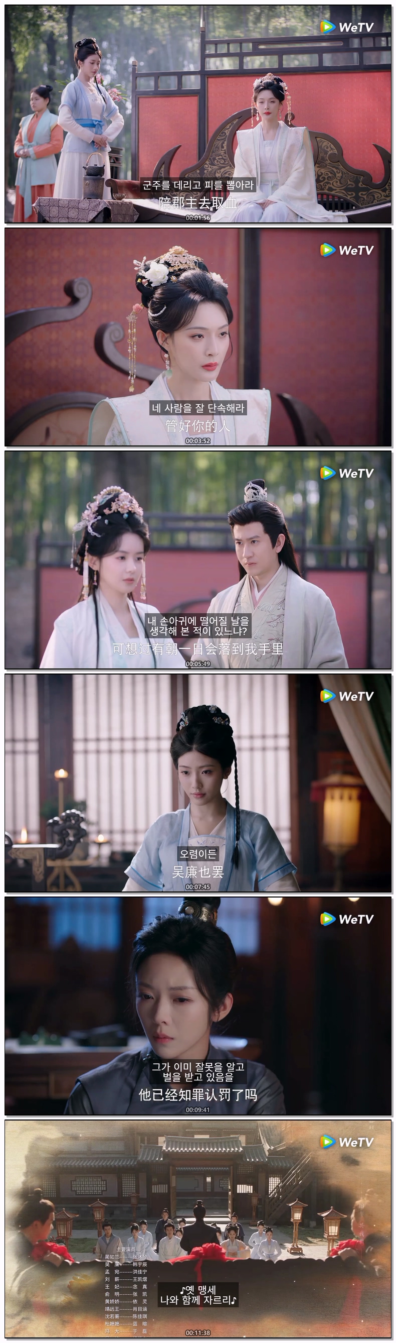 [ 구의인-자수의 진실 2026 ] 제07화 720p (WeTV)