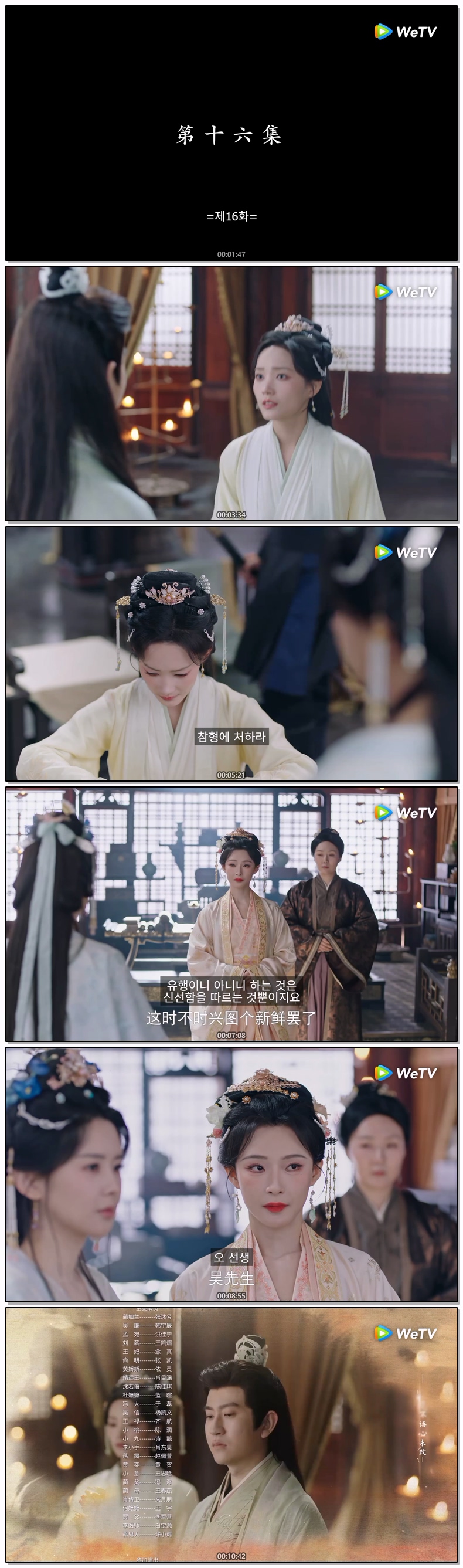 [ 구의인-자수의 진실 2026 ] 제16화 (자체자막)