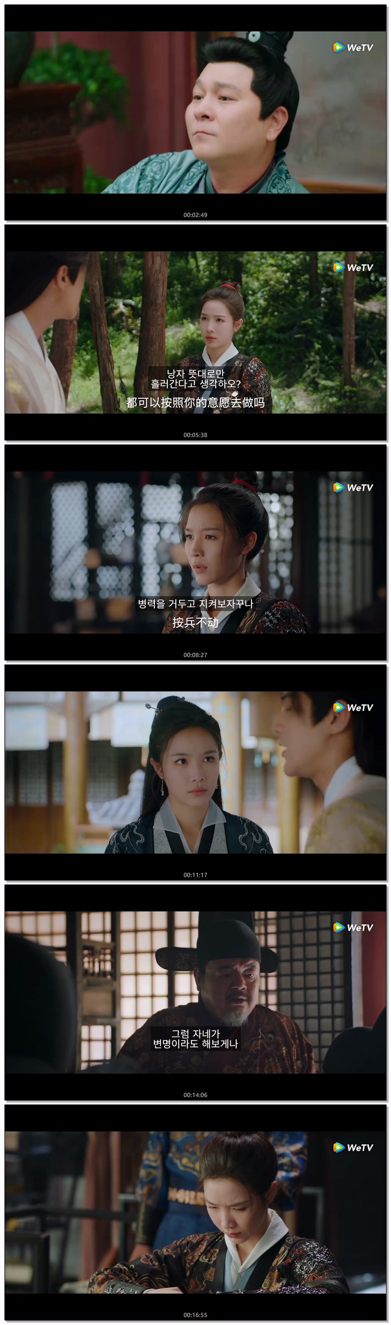[ 금의위의 천사 2026 ] 제08화 (자체자막)