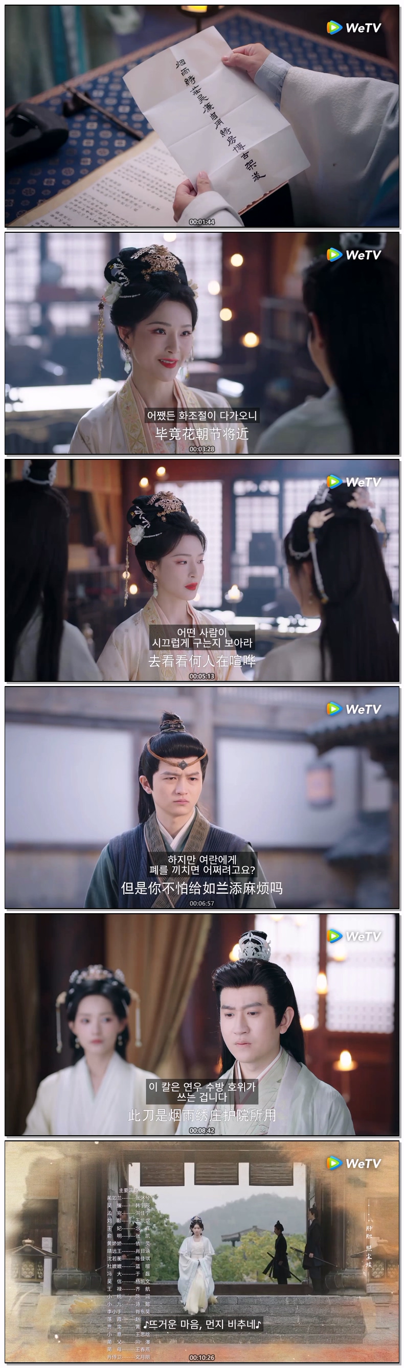 [ 구의인-자수의 진실 2026 ] 제14화 720p (자체자막)