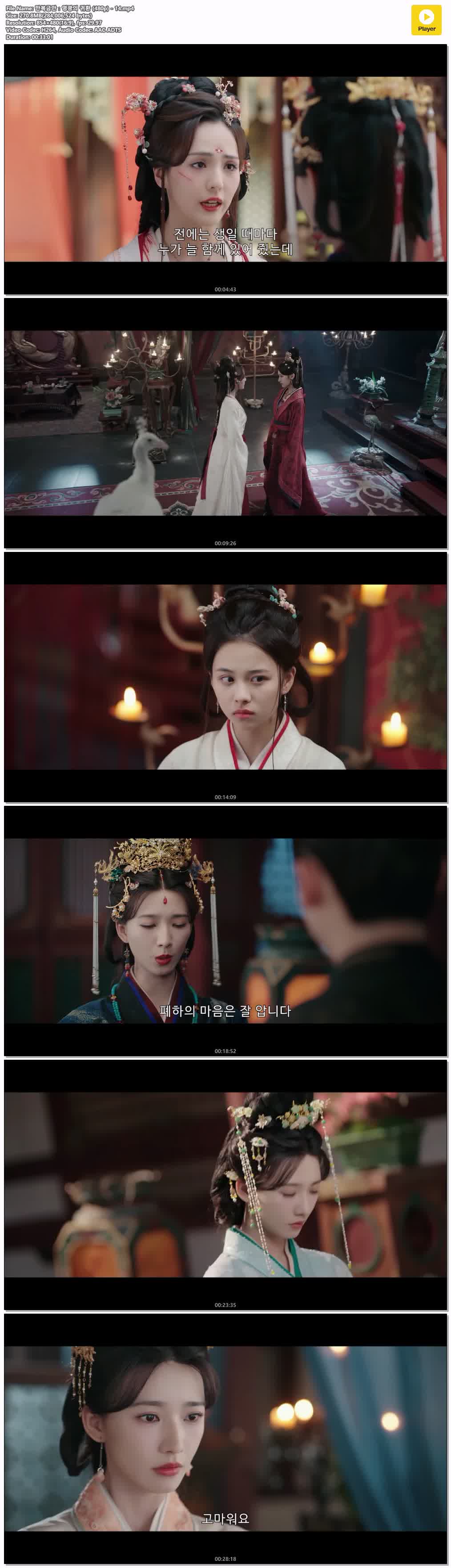 만복금안：영광의 귀환 (480p) - 14