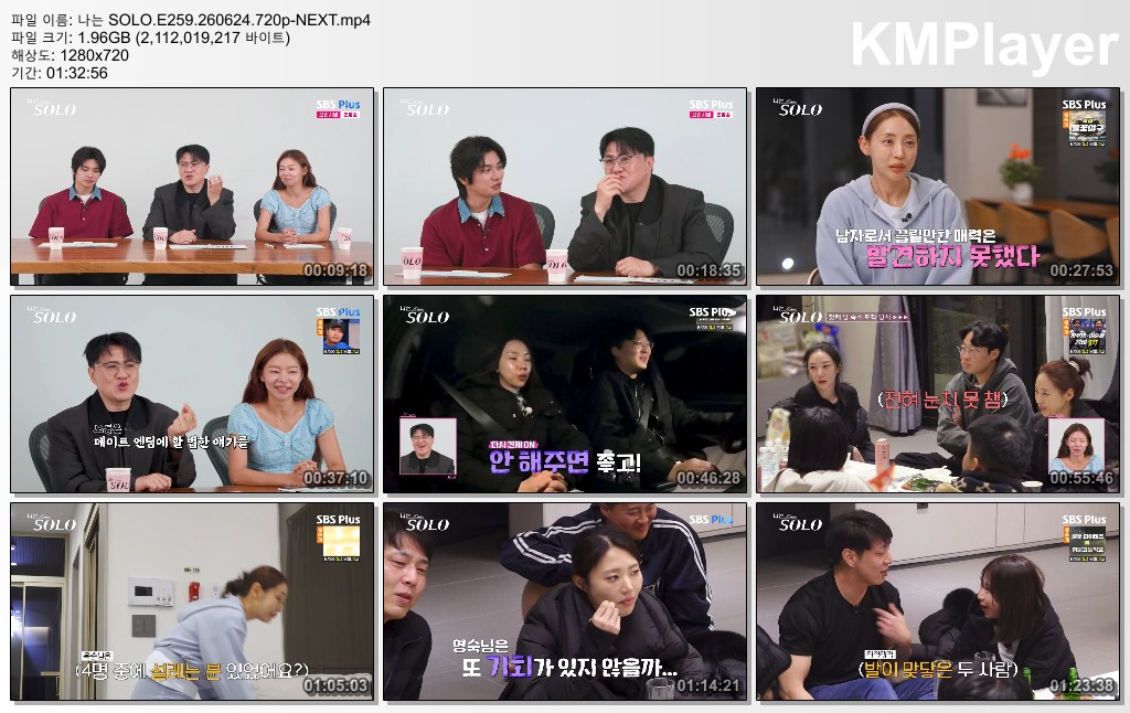 나는 SOLO.E259.260624.720p-NEXT